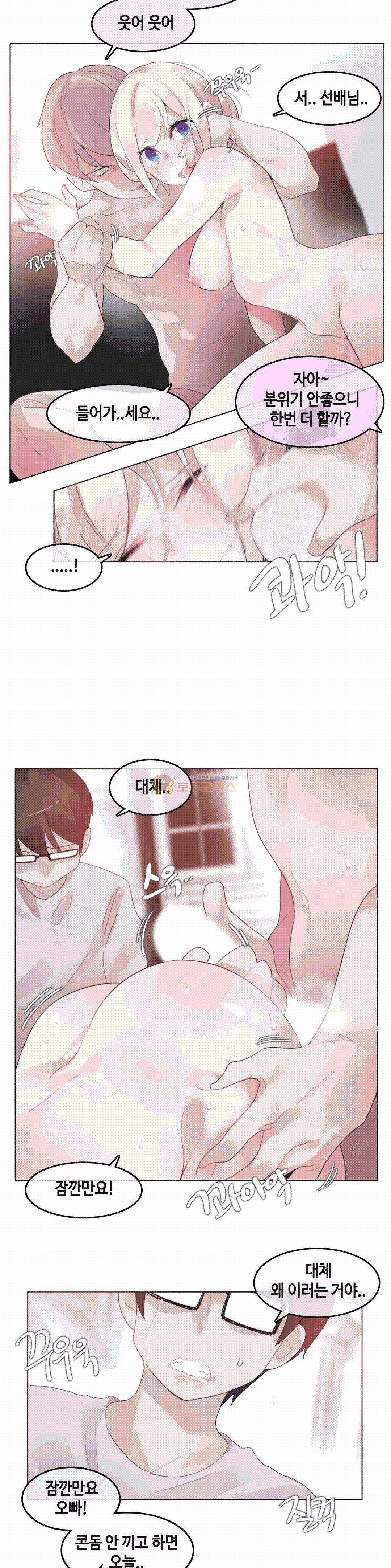 일상생활 가능하세요? 54화 8