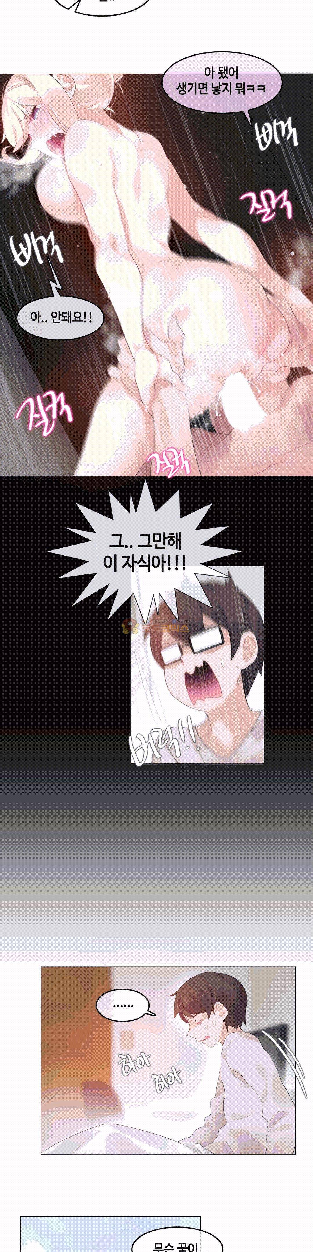 일상생활 가능하세요? 54화 9