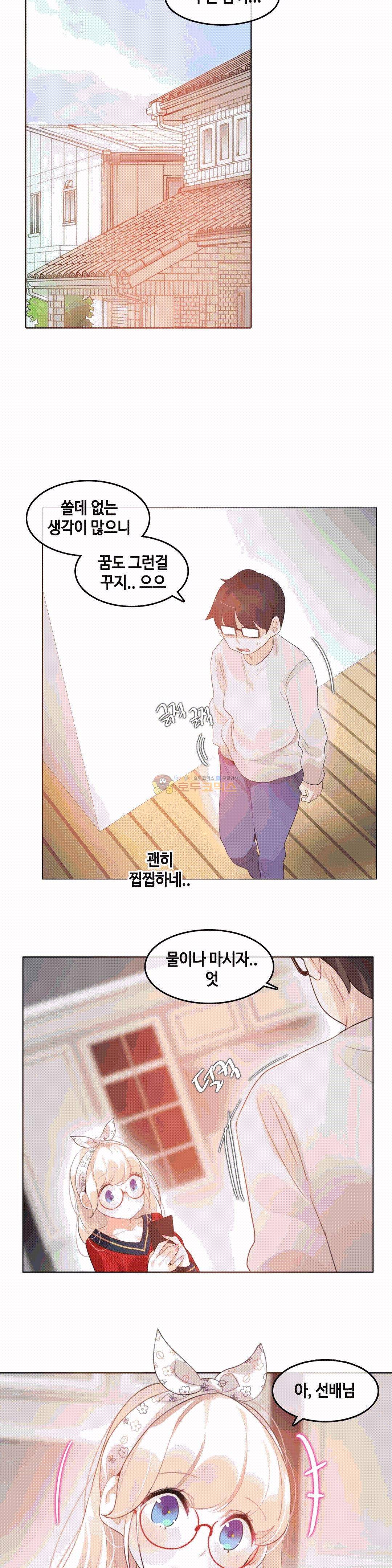 일상생활 가능하세요? 54화 10