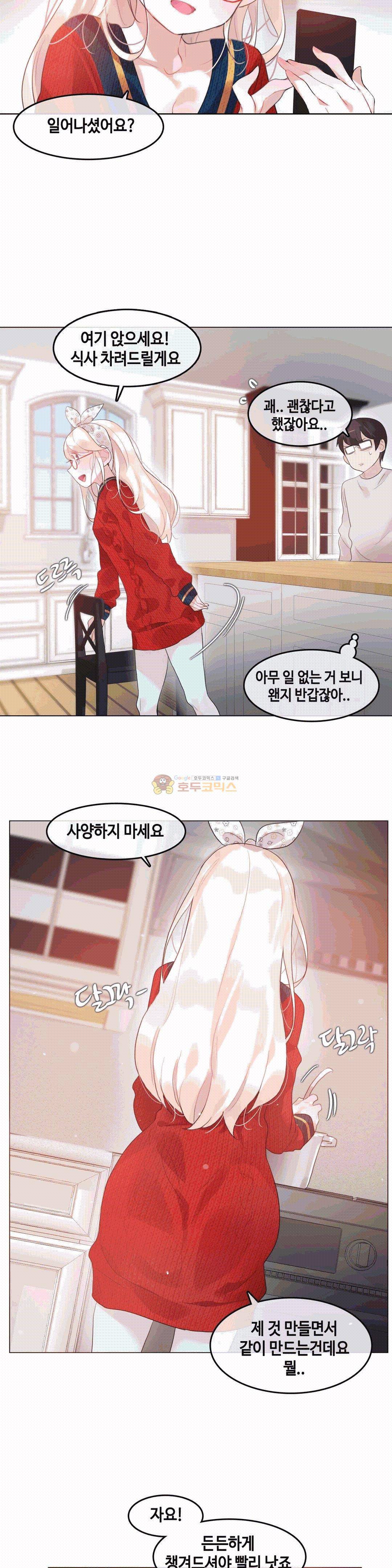 일상생활 가능하세요? 54화 11