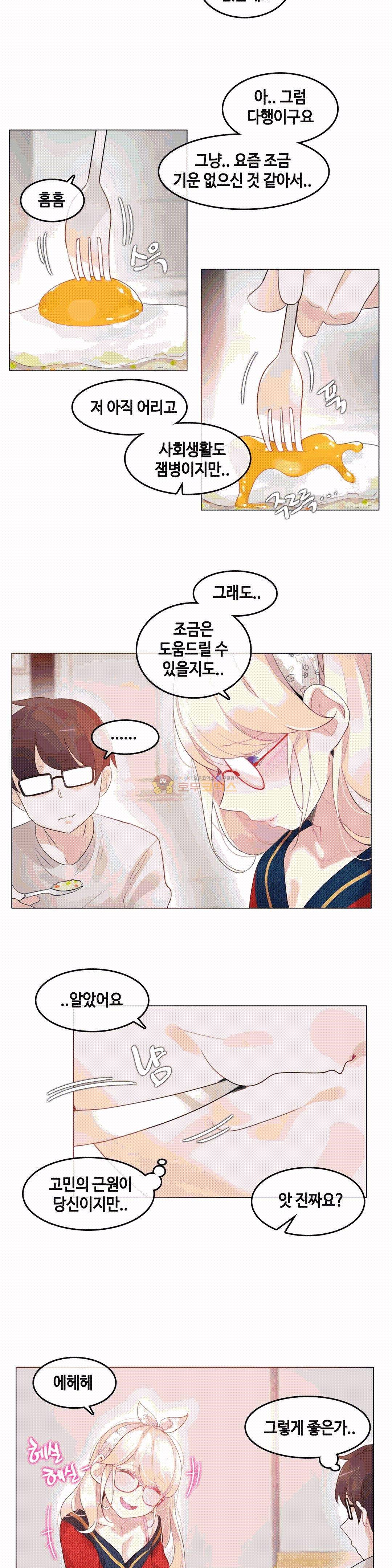 일상생활 가능하세요? 54화 13