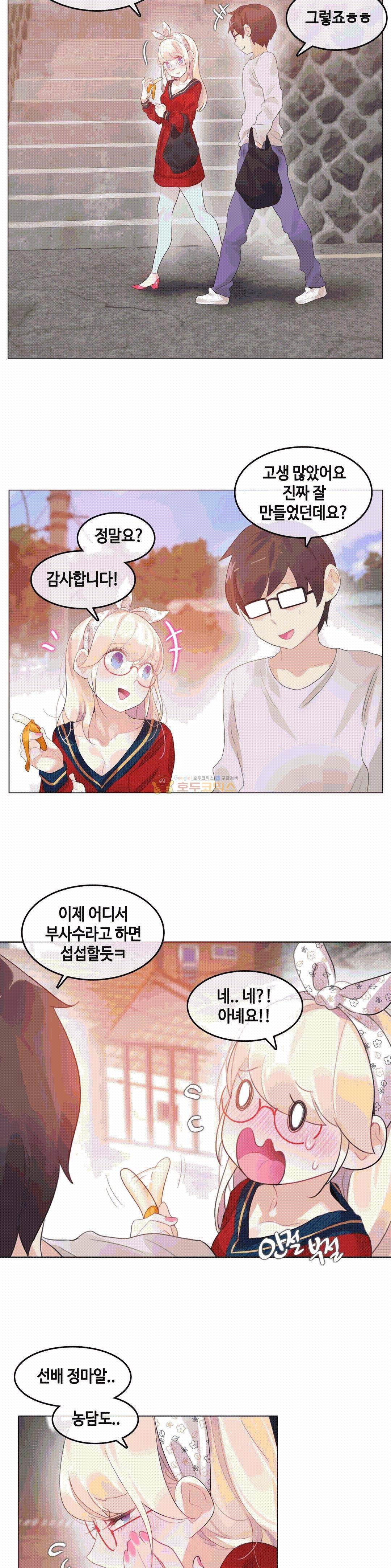 일상생활 가능하세요? 54화 15