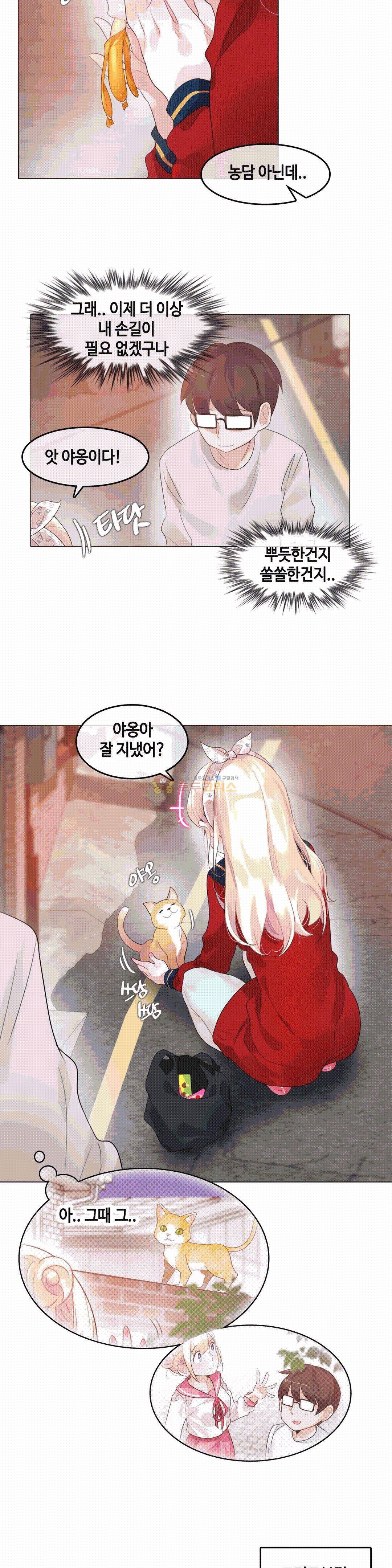 일상생활 가능하세요? 54화 16