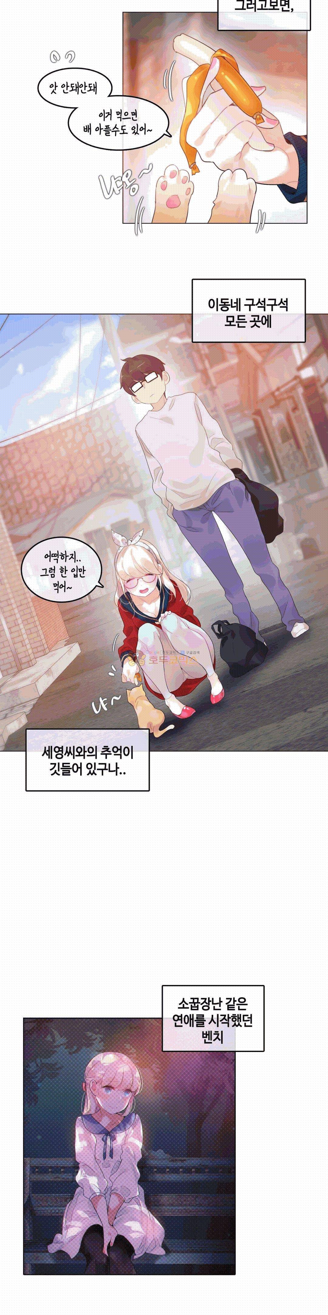 일상생활 가능하세요? 54화 17