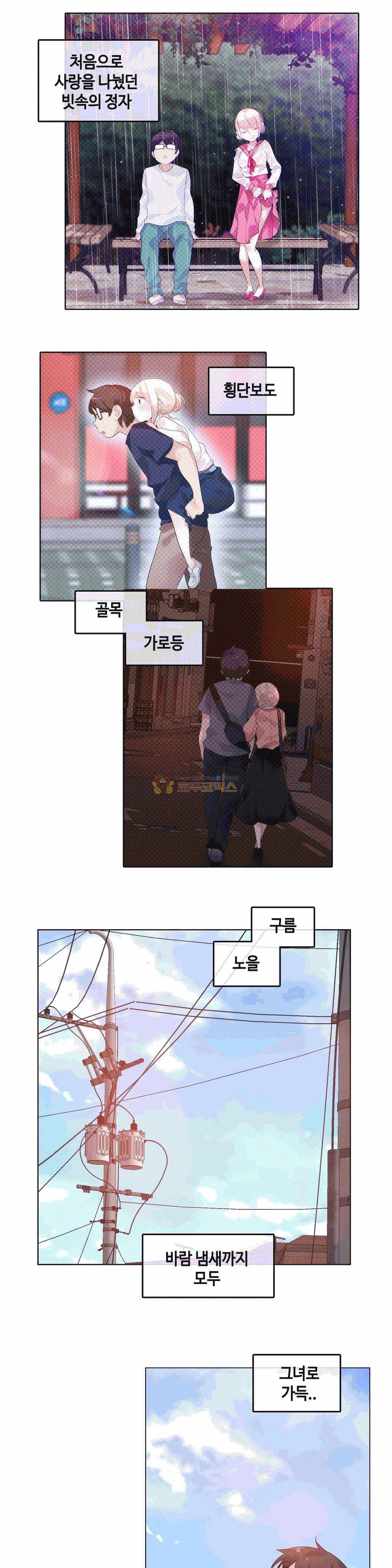 일상생활 가능하세요? 54화 18
