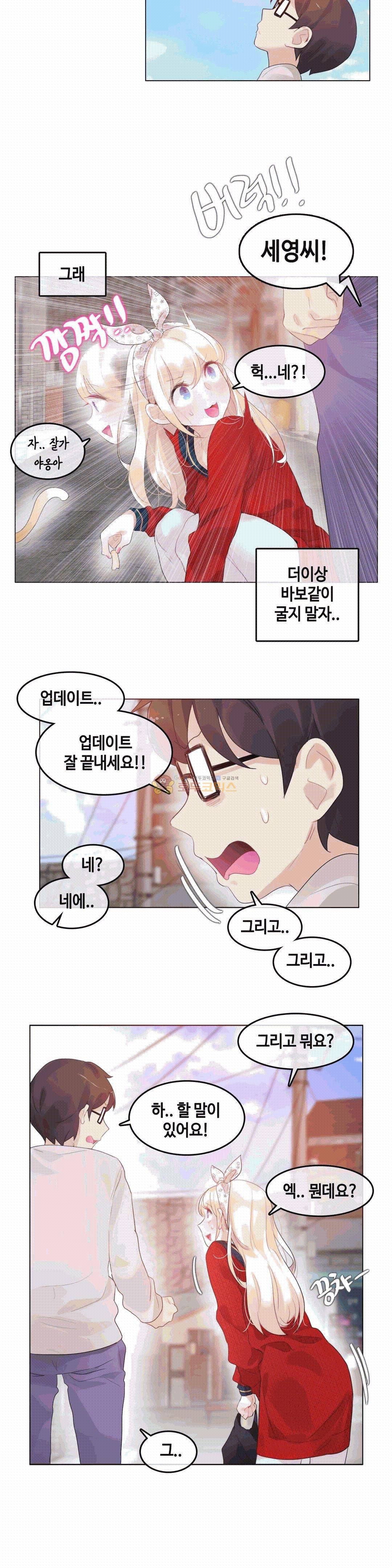 일상생활 가능하세요? 54화 19