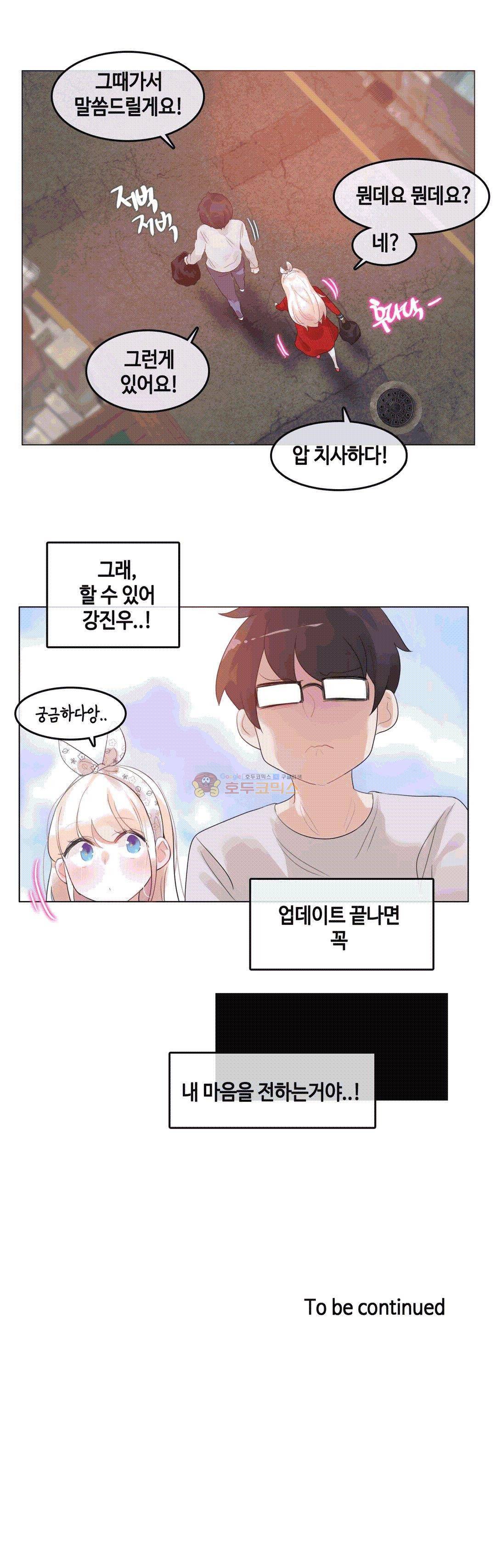 일상생활 가능하세요? 54화 20