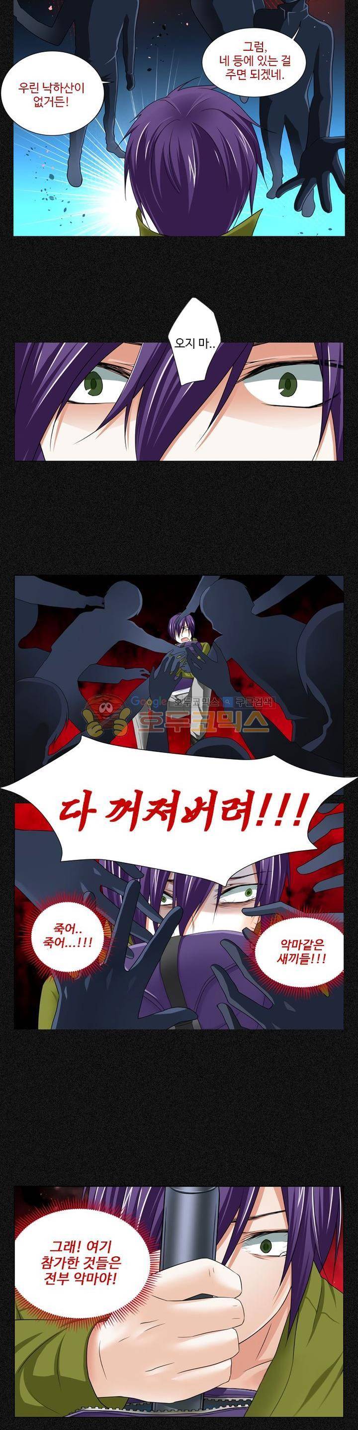 가면대역 11화 2