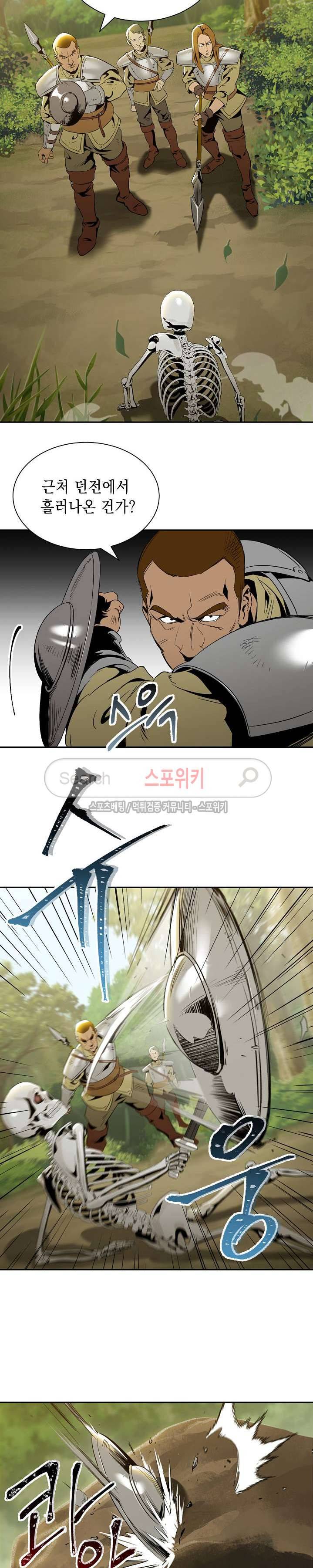 해골병사는 던전을 지키지 못했다 51화 3