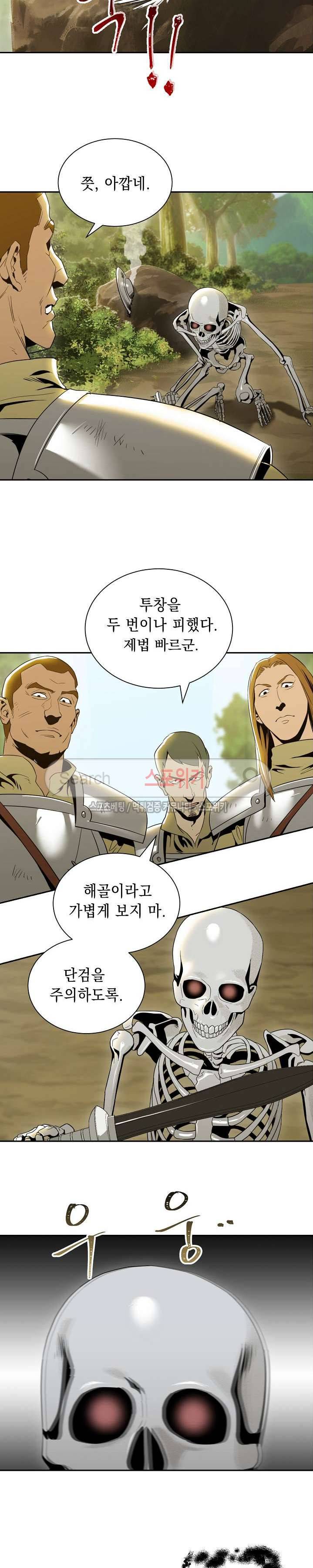 해골병사는 던전을 지키지 못했다 51화 4