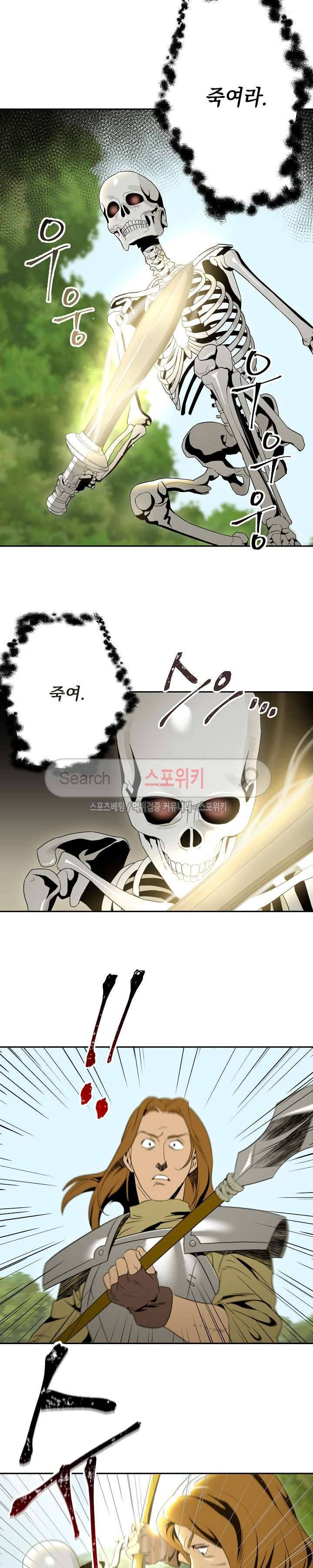 해골병사는 던전을 지키지 못했다 51화 5