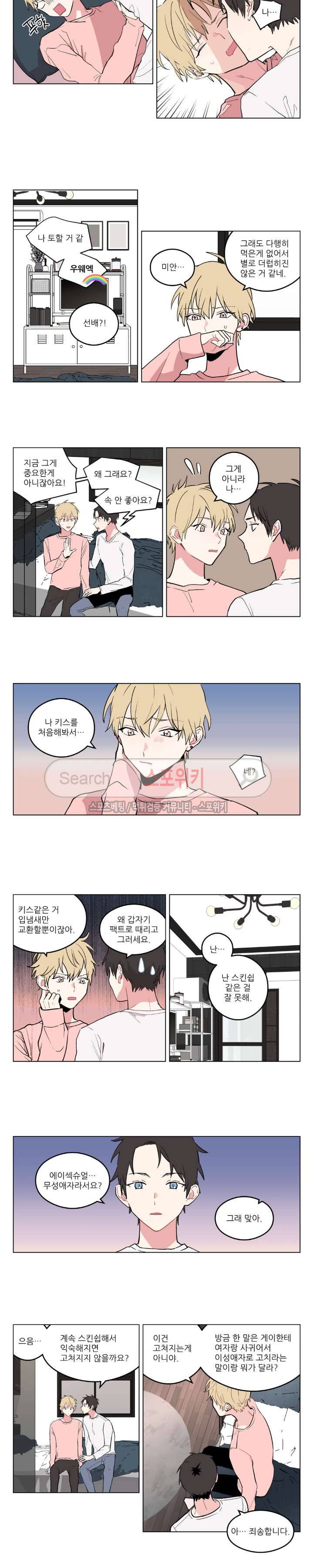 로맨틱 A+ 2화 2