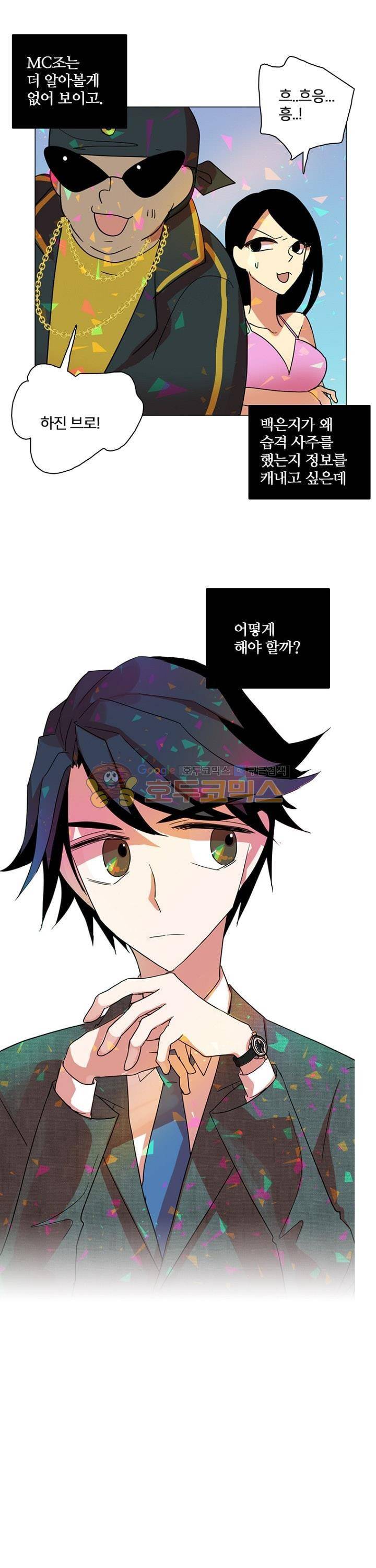 드림사이드 133화 1