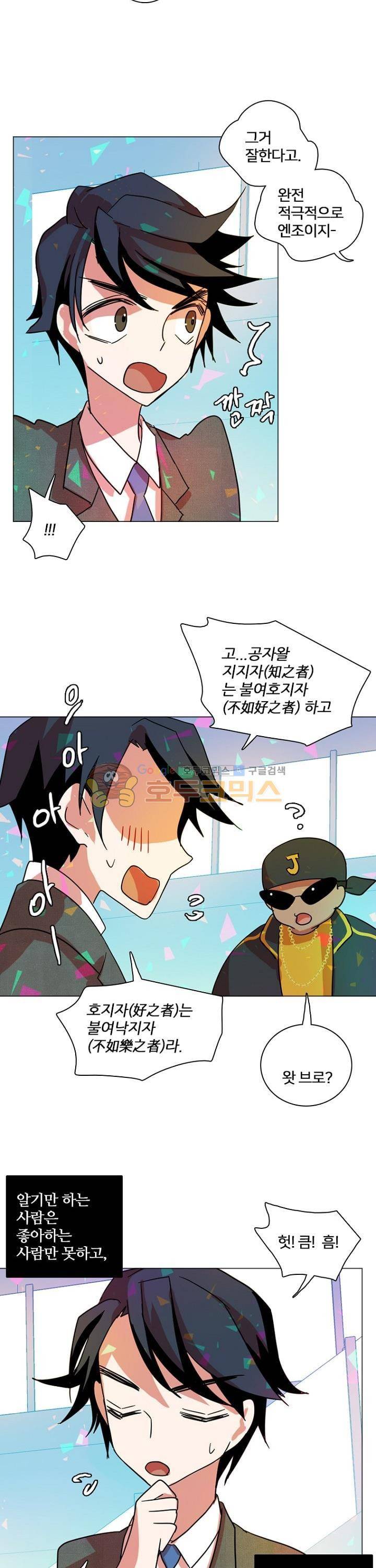드림사이드 133화 6