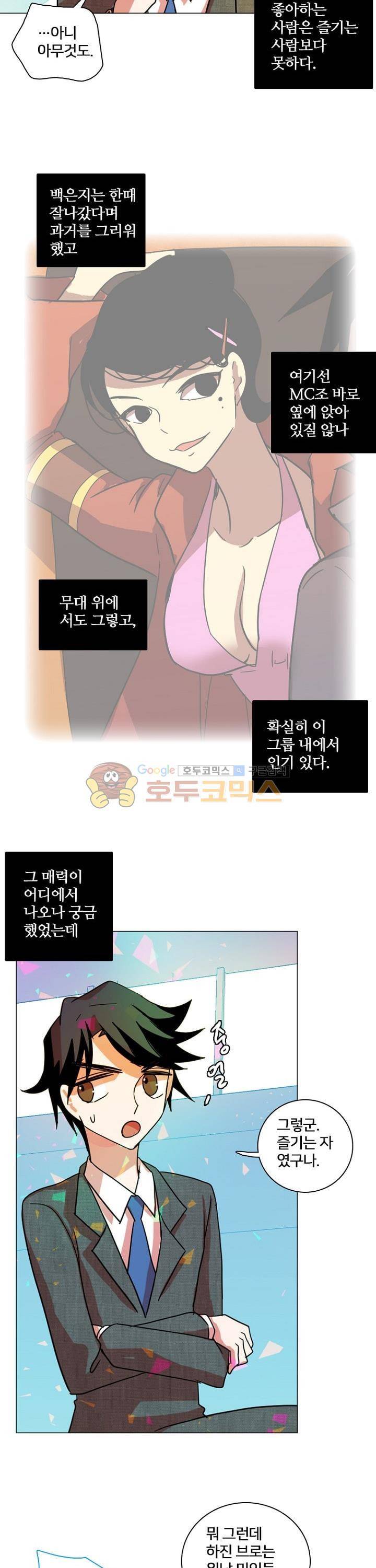 드림사이드 133화 7