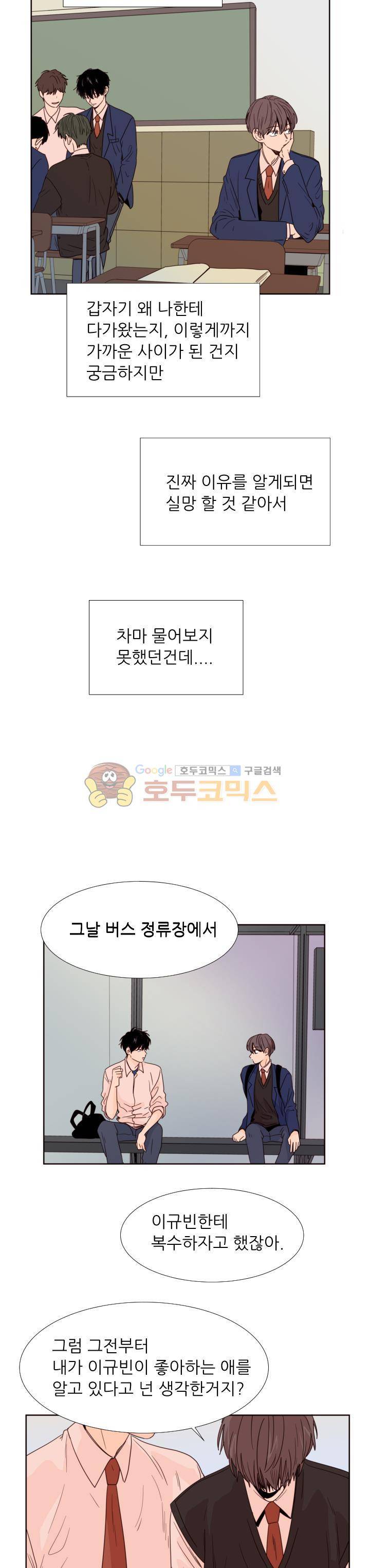 남의BL만화 100화 4