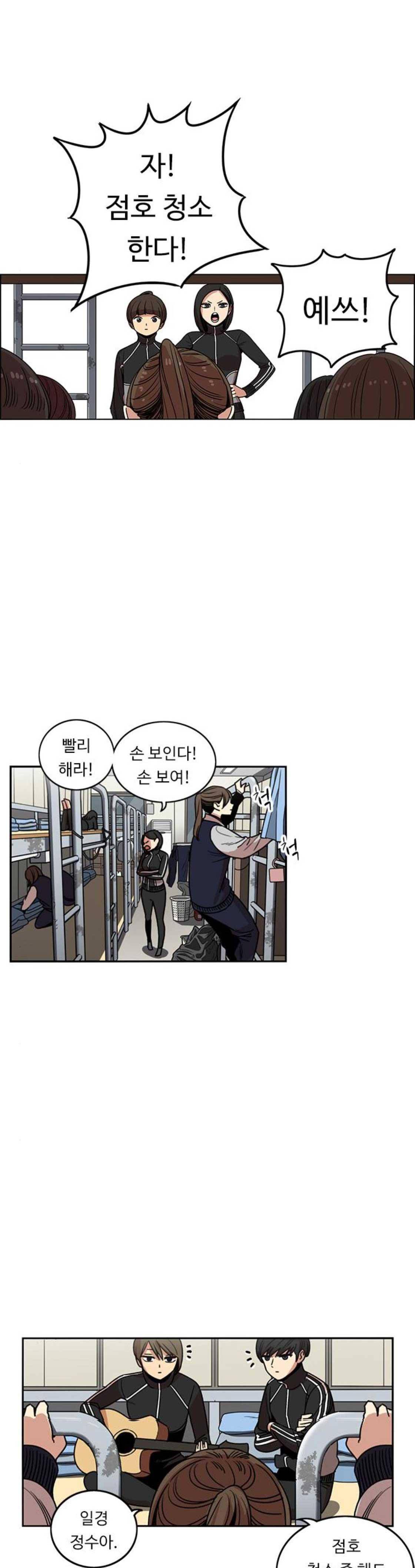 뷰티풀 군바리 201화 - 검열 (3) 1