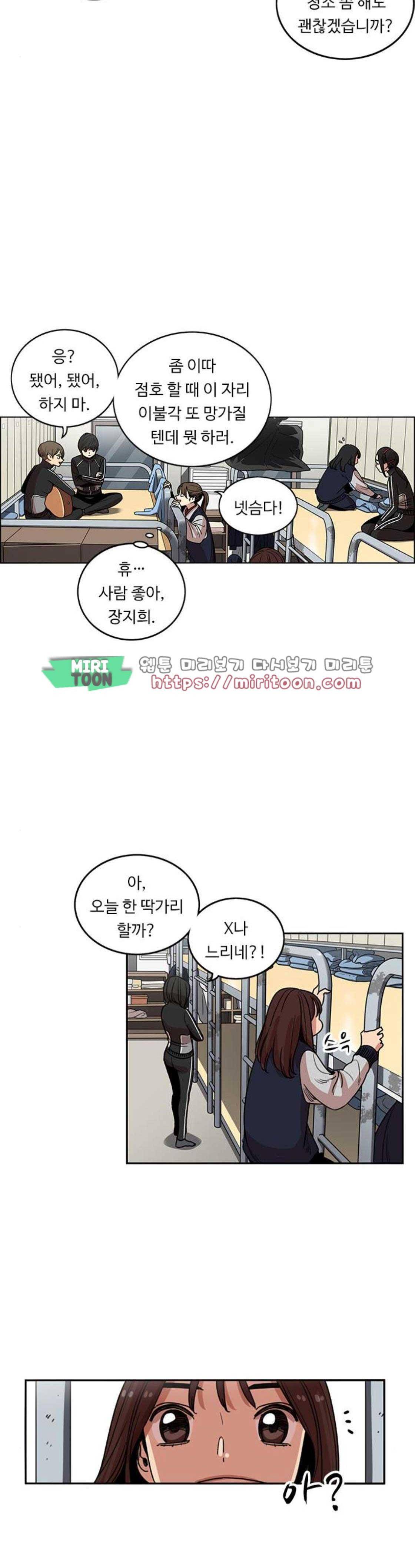 뷰티풀 군바리 201화 - 검열 (3) 2