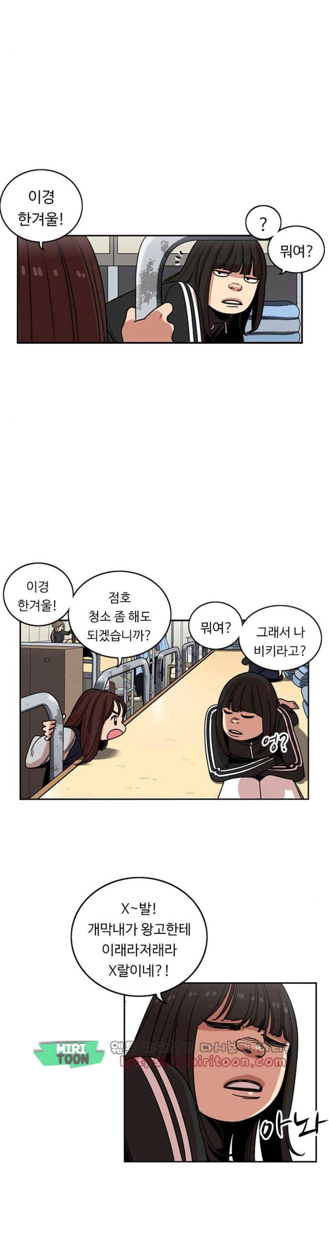 뷰티풀 군바리 201화 - 검열 (3) 3