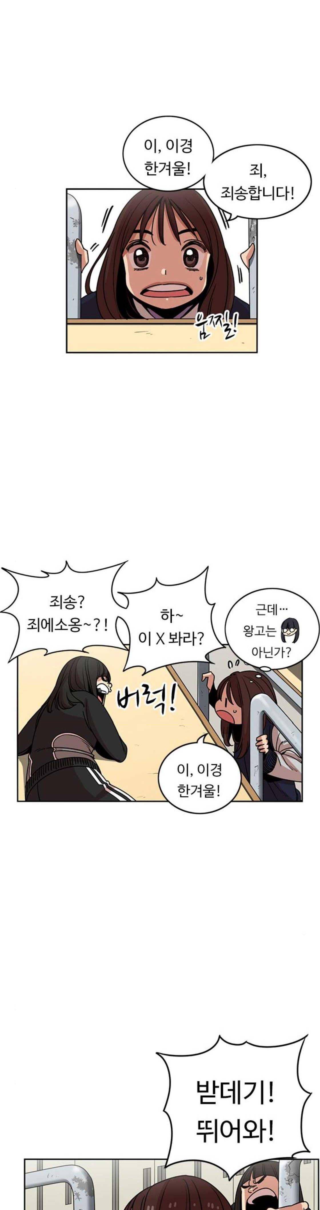 뷰티풀 군바리 201화 - 검열 (3) 4