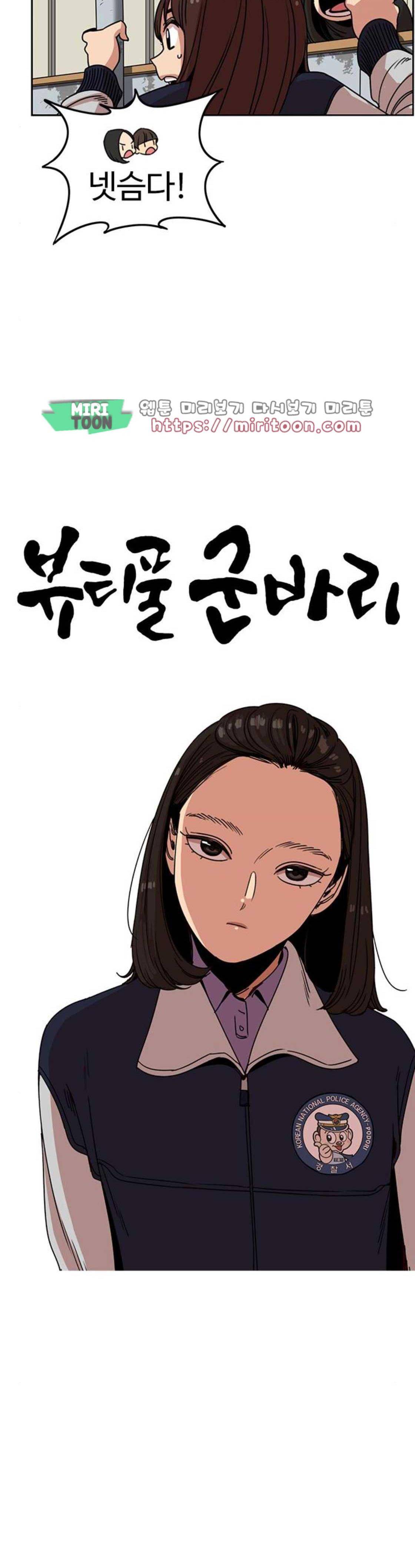뷰티풀 군바리 201화 - 검열 (3) 5