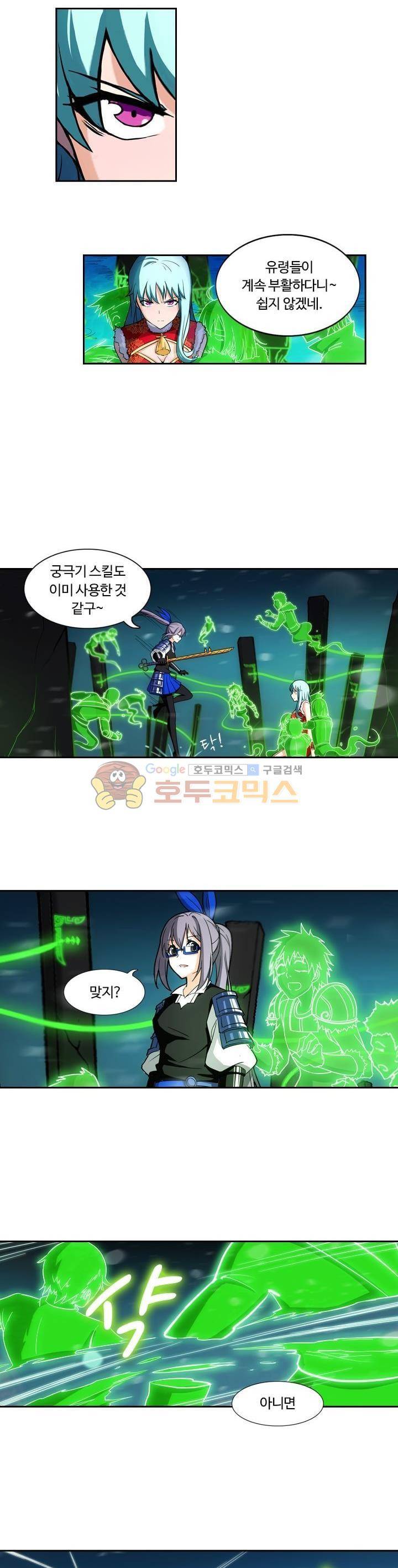 은의 묘지기 174화 2