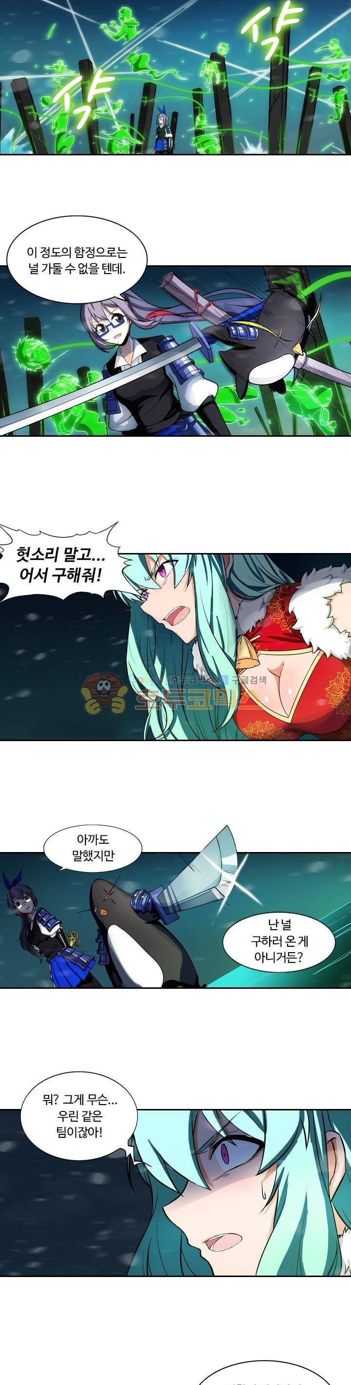 은의 묘지기 174화 3