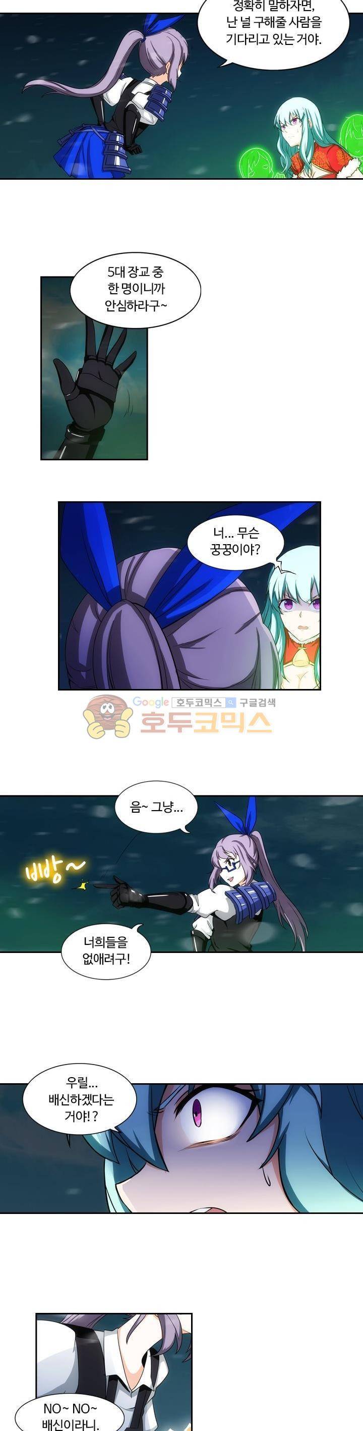 은의 묘지기 174화 4