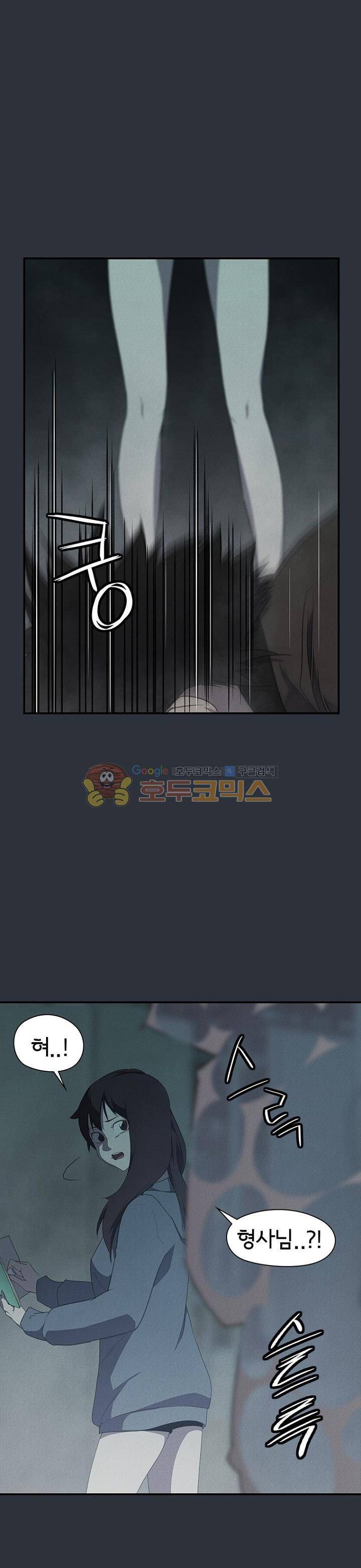 아이템 80화 2