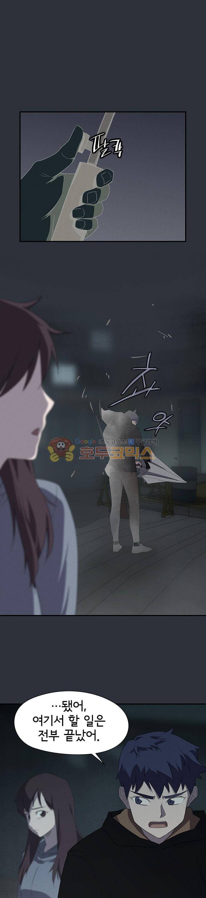 아이템 80화 3
