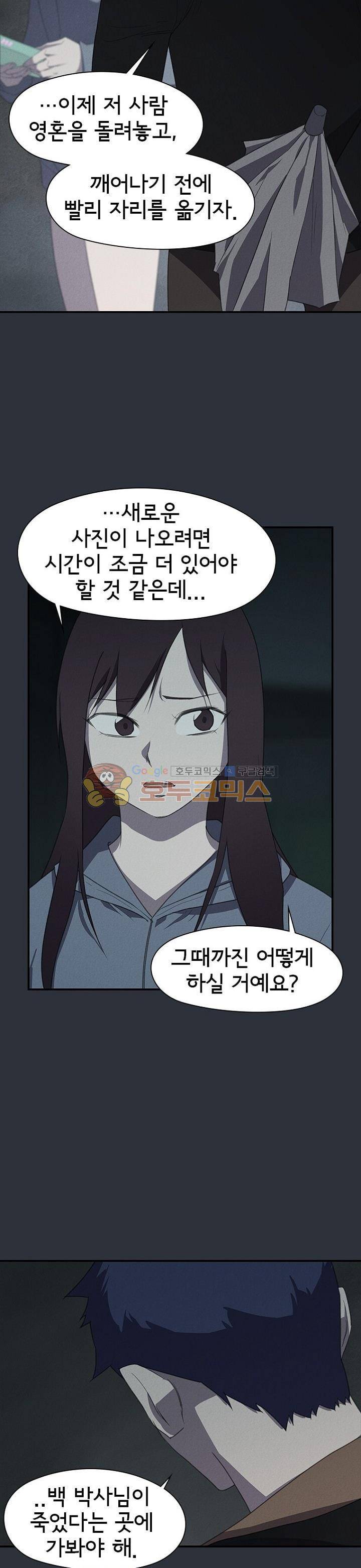 아이템 80화 4