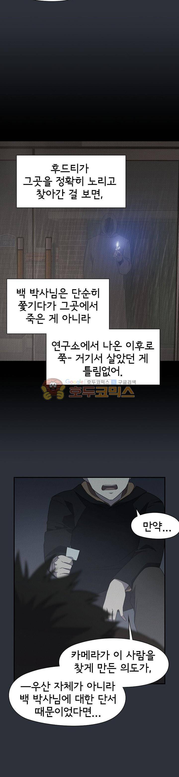 아이템 80화 5
