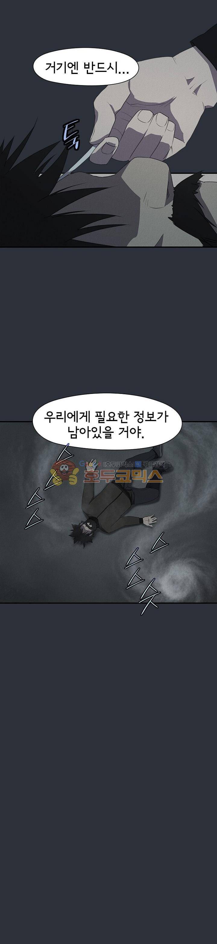 아이템 80화 6