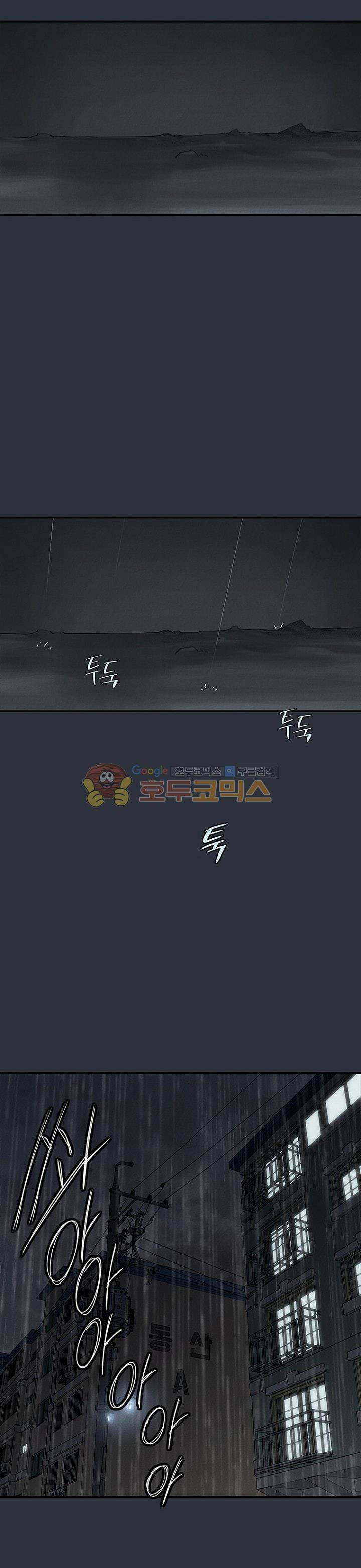 아이템 80화 7