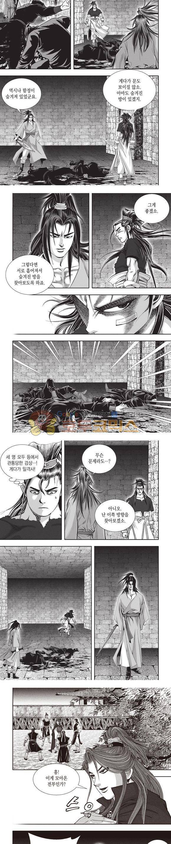 청운적하검 11권 4