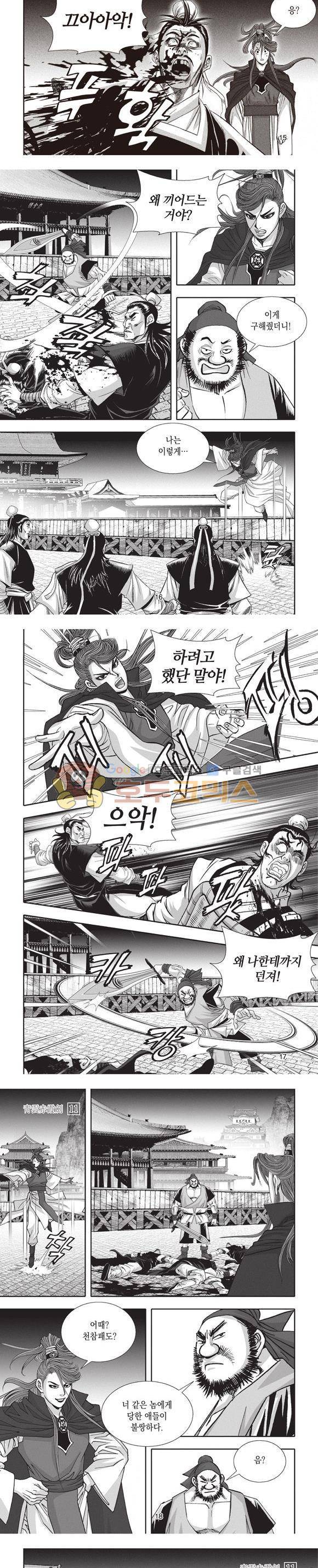 청운적하검 11권 5