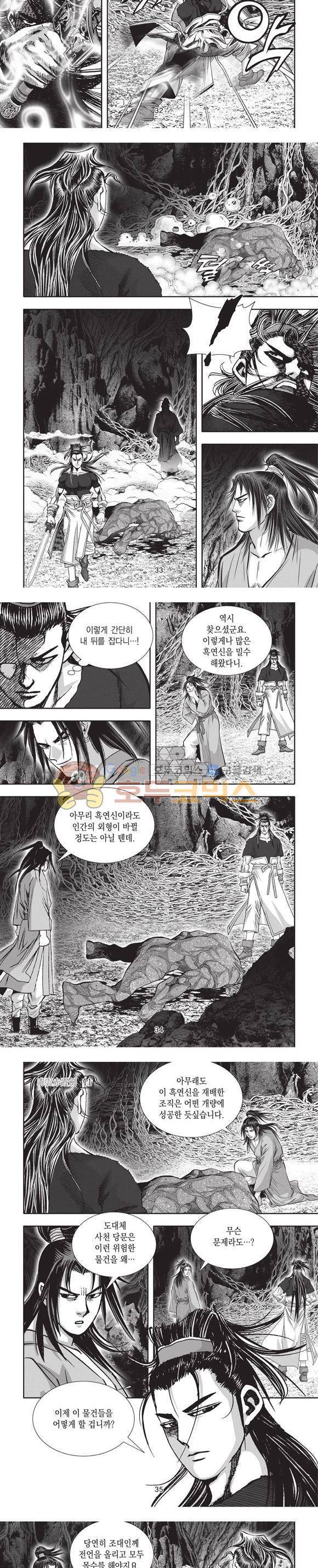 청운적하검 11권 10