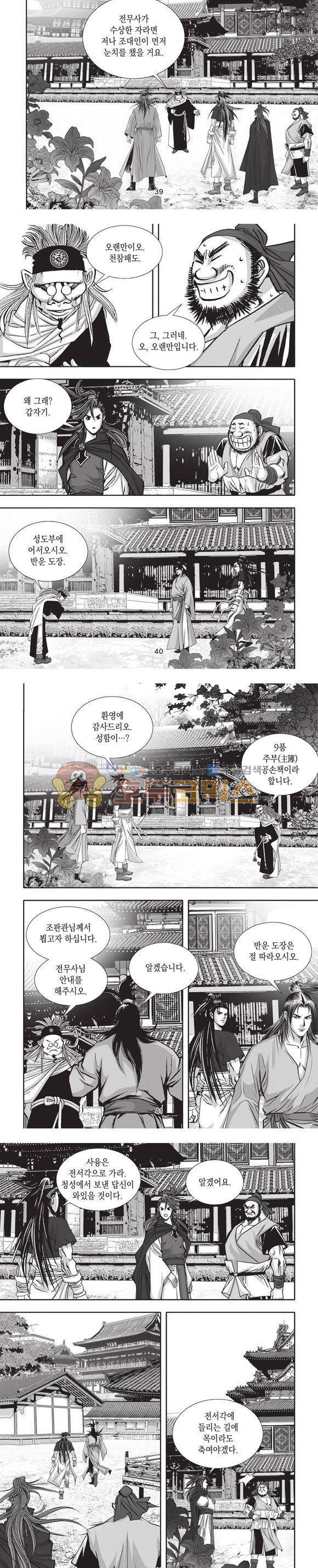 청운적하검 11권 12