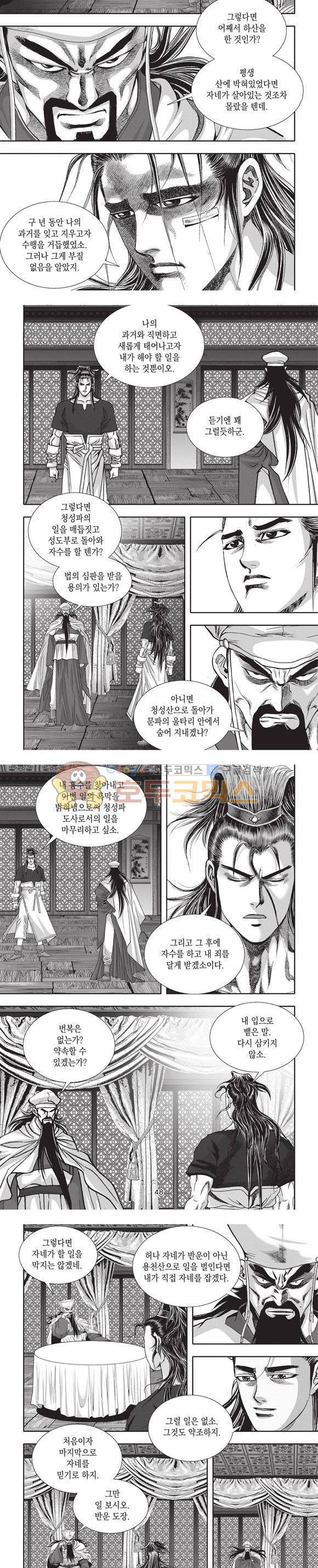 청운적하검 11권 14
