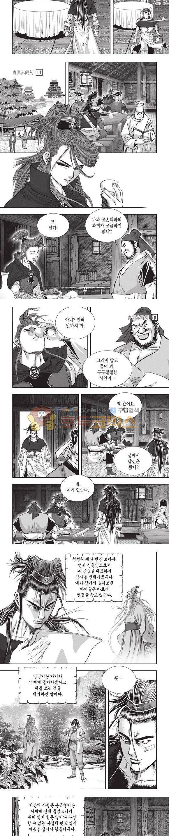 청운적하검 11권 15