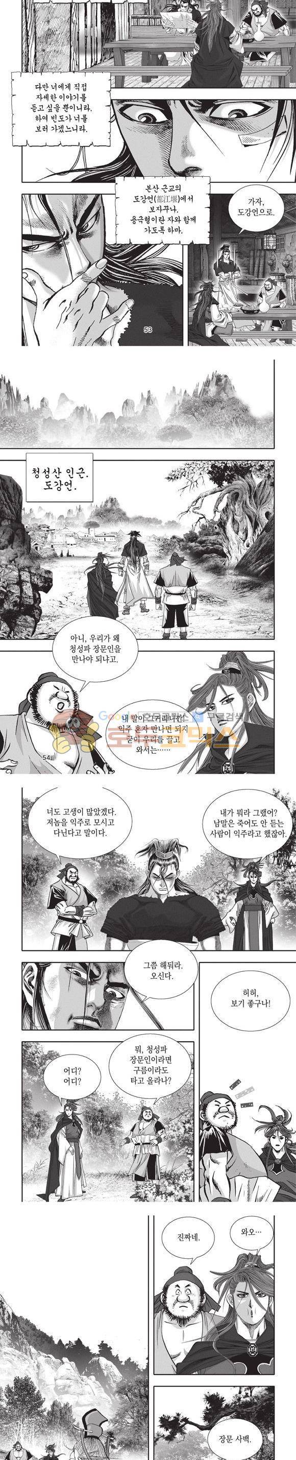 청운적하검 11권 16