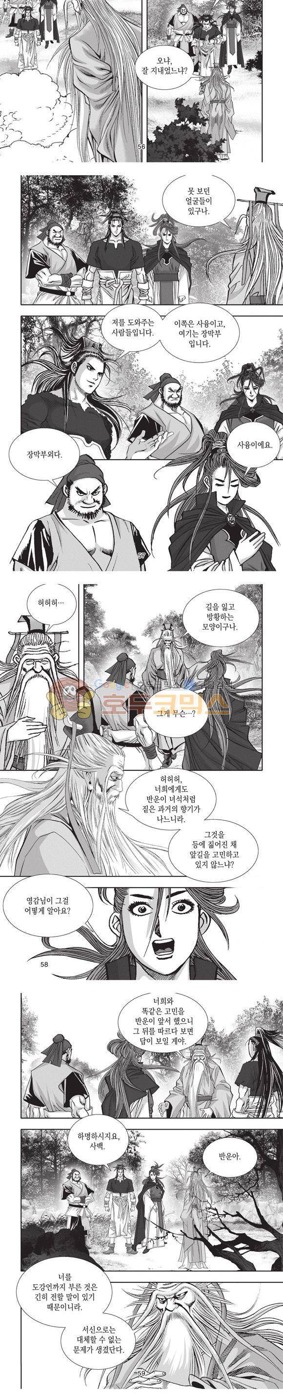 청운적하검 11권 17