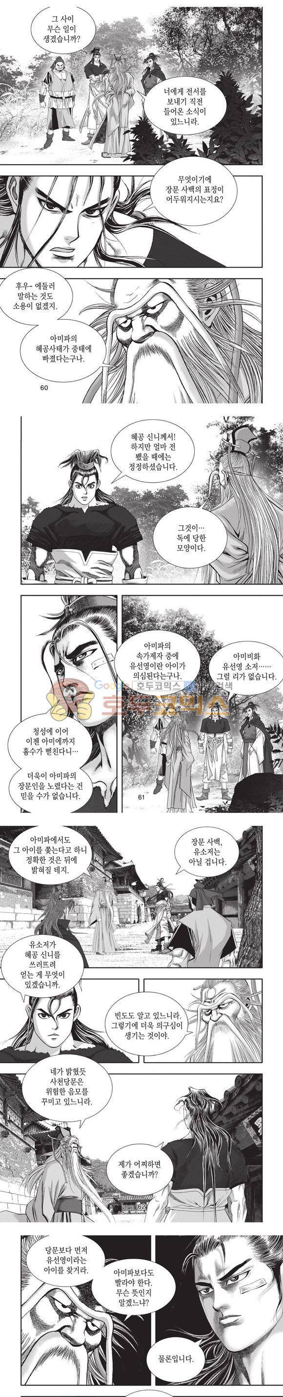 청운적하검 11권 18