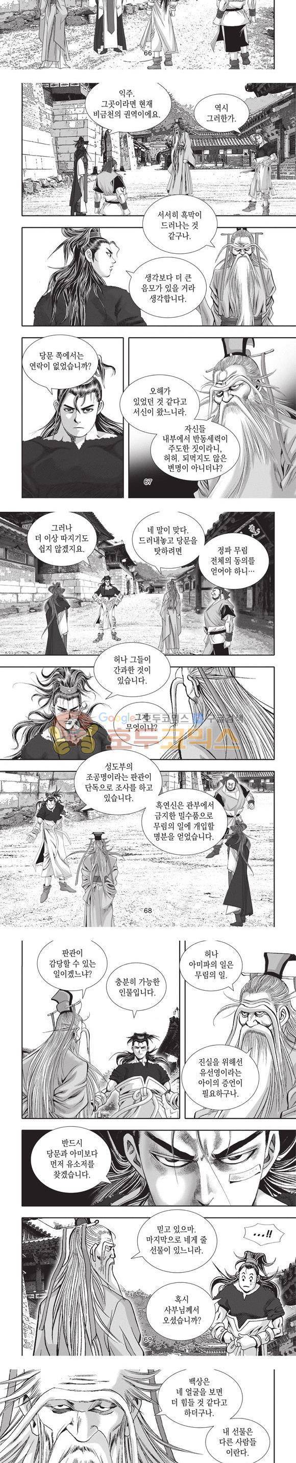 청운적하검 11권 20