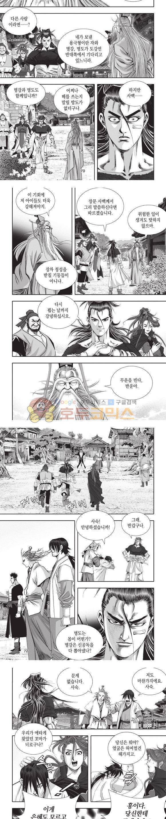 청운적하검 11권 21