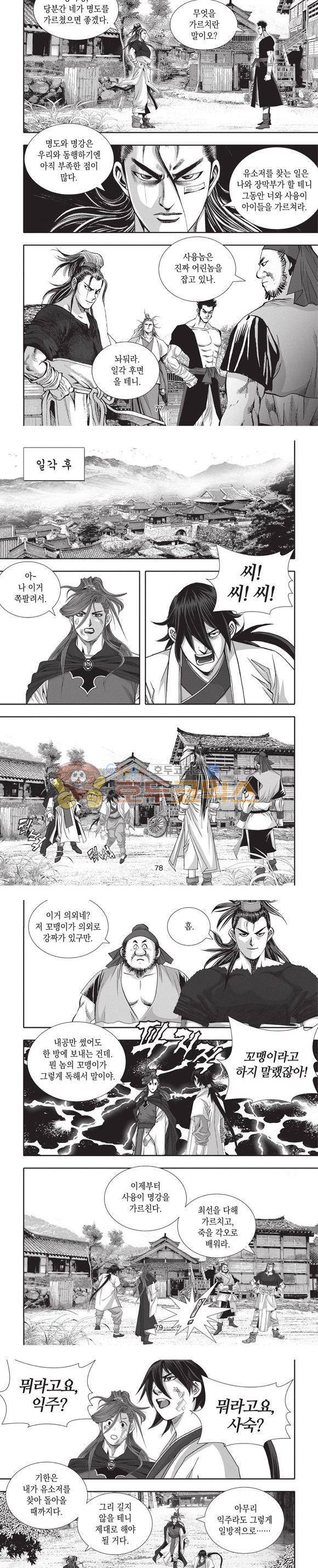 청운적하검 11권 23