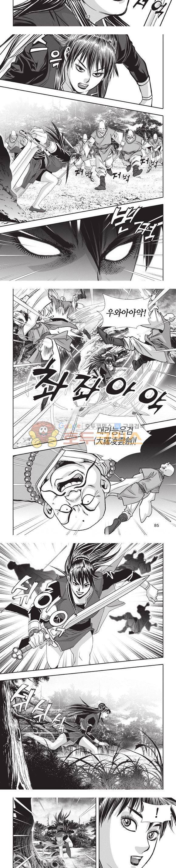 청운적하검 11권 25