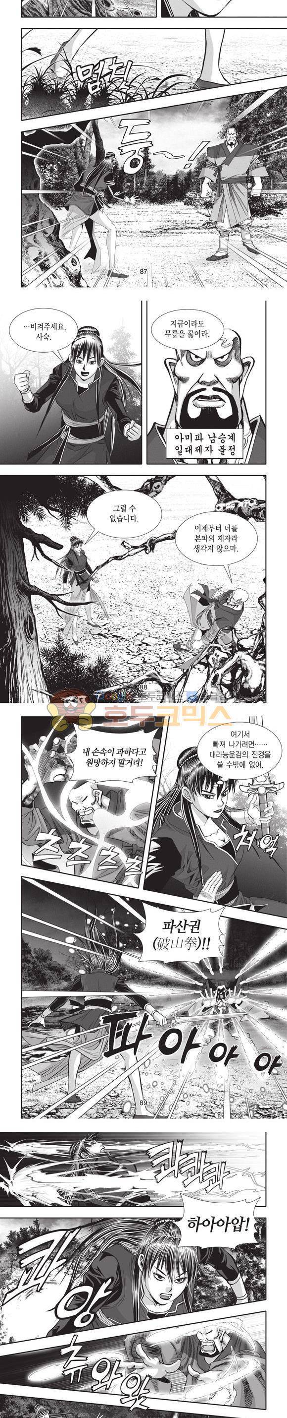 청운적하검 11권 26