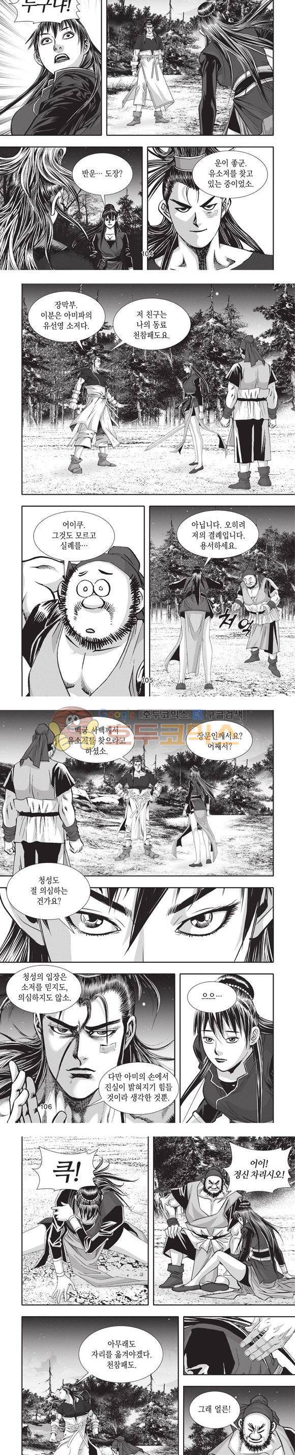 청운적하검 11권 31