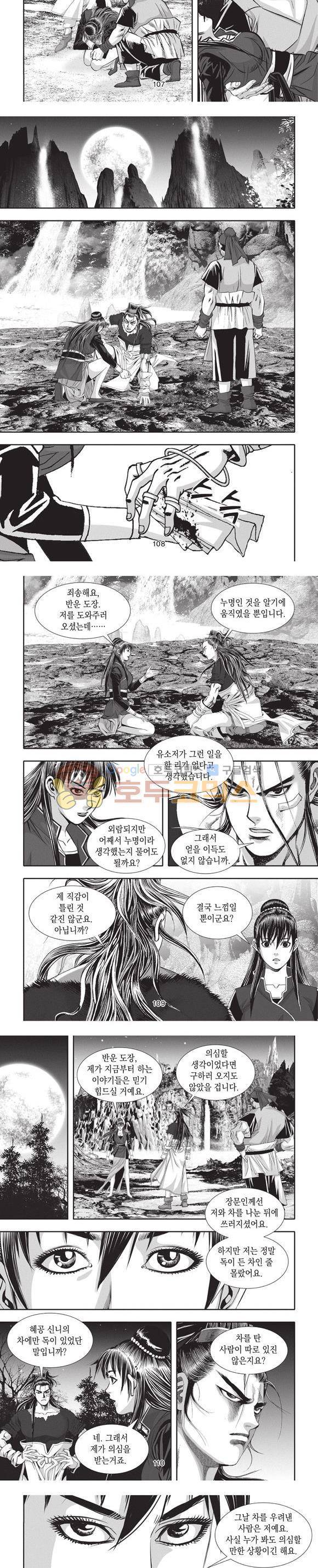 청운적하검 11권 32